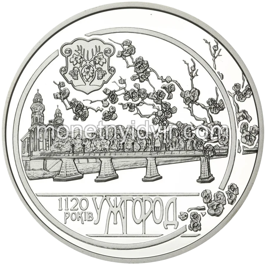 1120 років м. Ужгороду