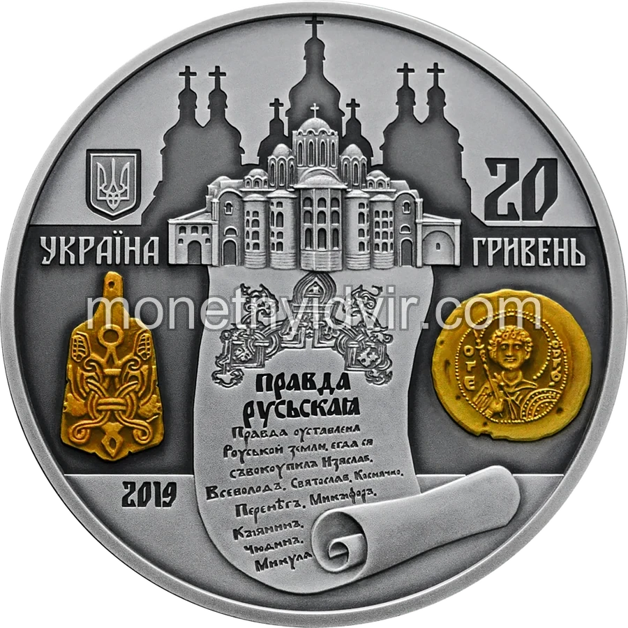 1000 років від початку правління київського князя Ярослава Мудрого