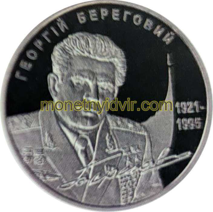 Георгій Береговий. Державне космічне агентство України