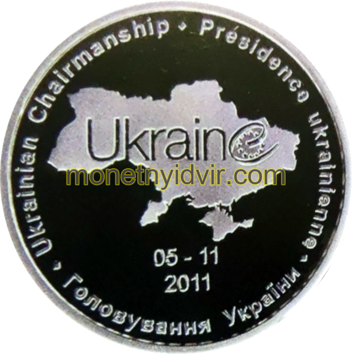 Головуваня України у Раді Європи