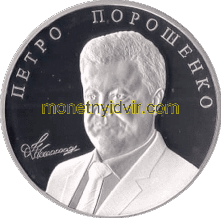Петро Порошенко — Фото 1