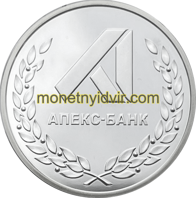 Апекс-банк. 5 років