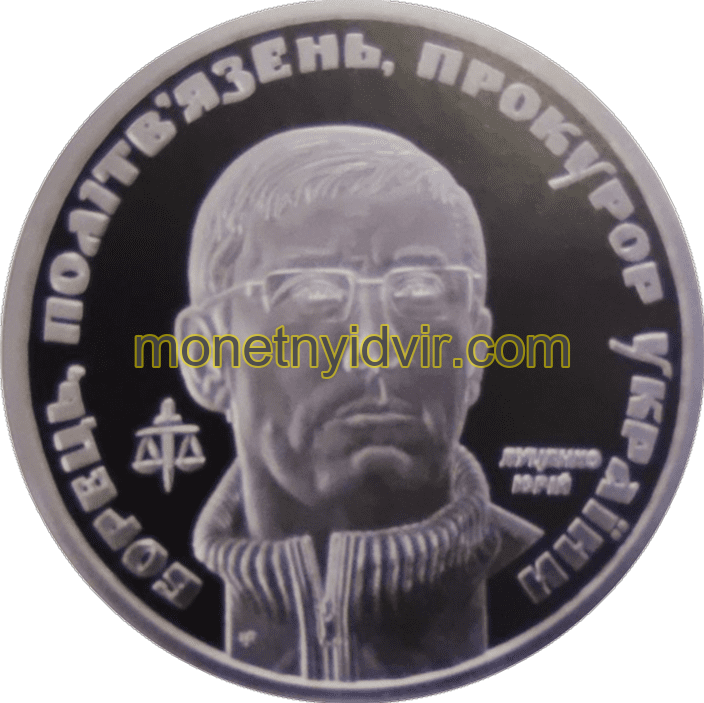Юрій Луценко