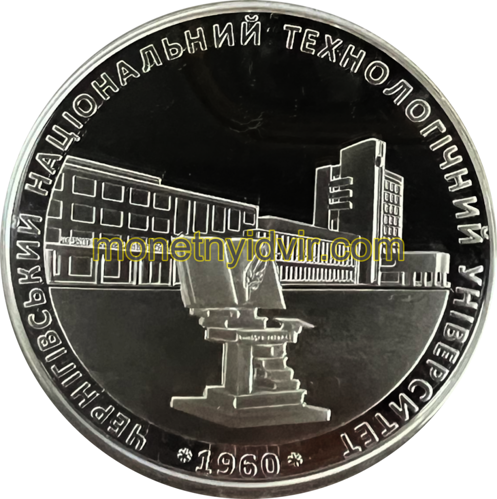 Чернігівський національний університет