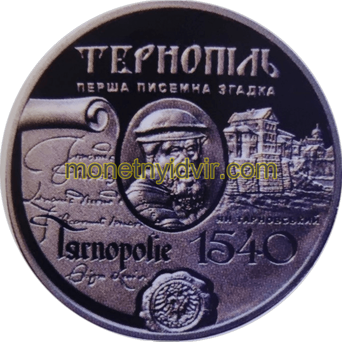 Місто Тернопіль — Фото 1