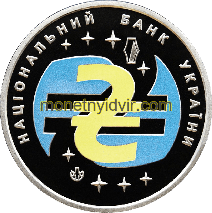 Банкнотно-монетний двір. 25 років