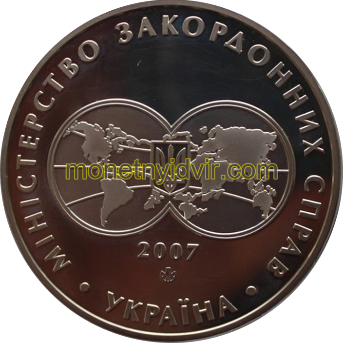 90 років сучасної української дипломатії