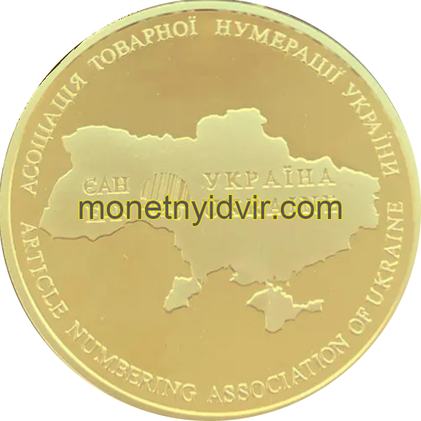 Асоціація товарної нумерації України — Фото 1