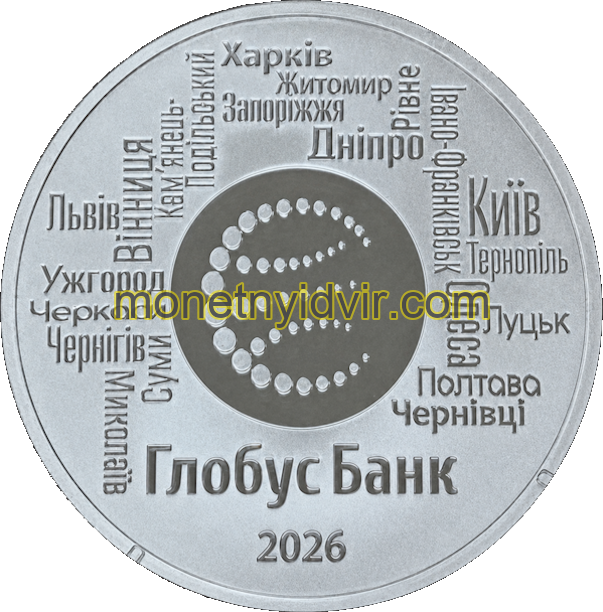 Глобус Банк — Фото 1