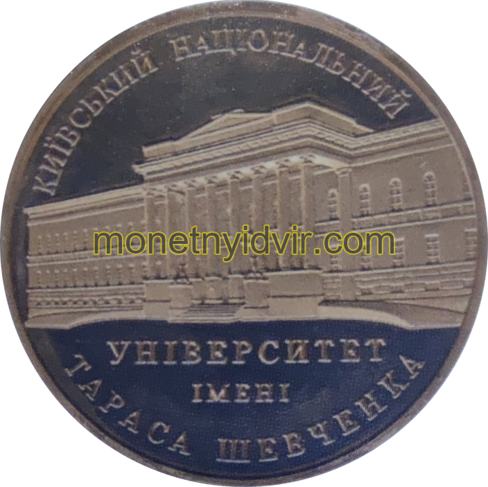 Інститут міжнародних відносин