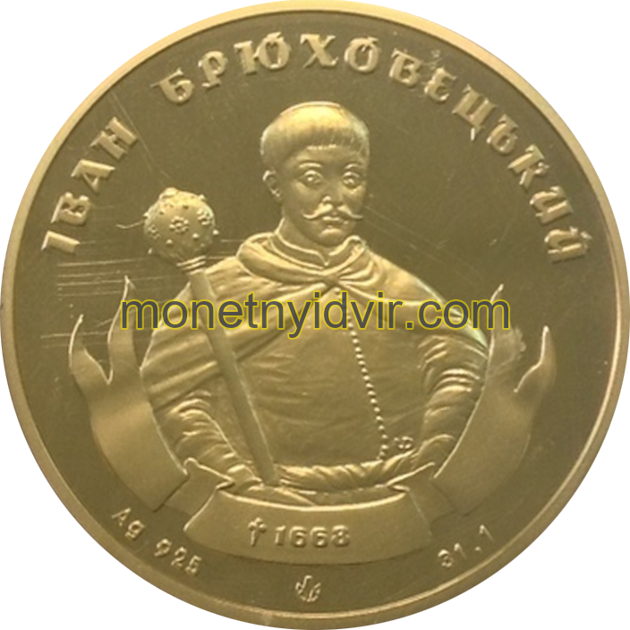Іван Брюховаецький — Photo 1