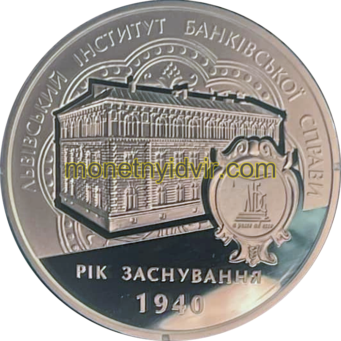 Львівський інститут банківської справи