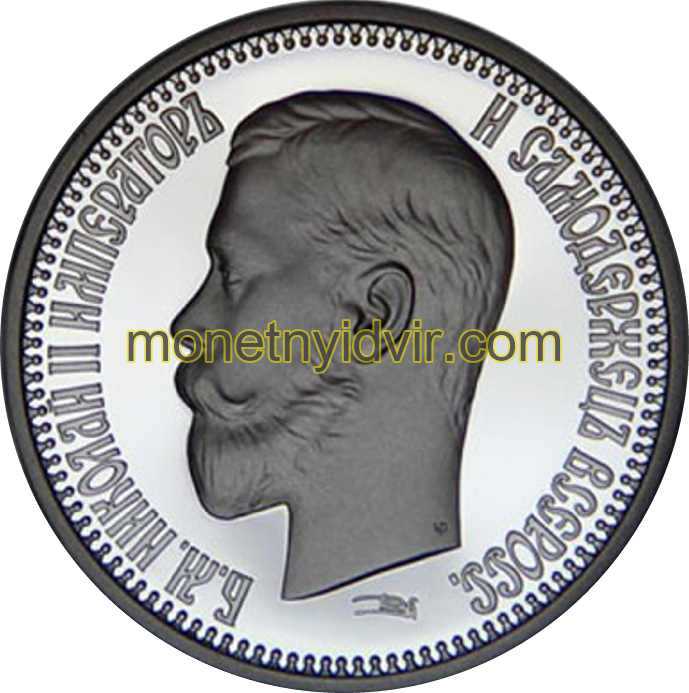 Микола ІІ