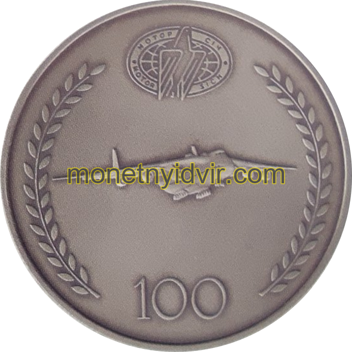 Мотор Січ 100 років — Photo 1