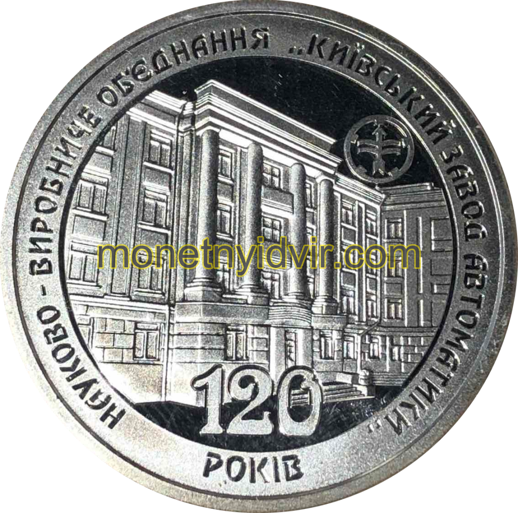 Науково-виробниче обєднання Києвський завод автоматики