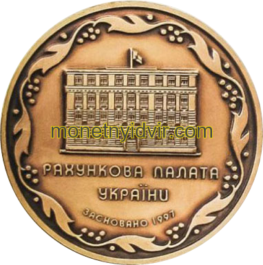 Рахункова палата України — Photo 1