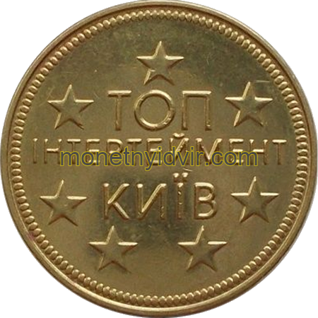 Топ інтертеймент