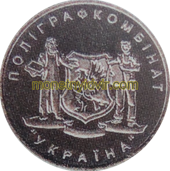 Відвідувачам поліграфкомбінату Україна — Фото 1