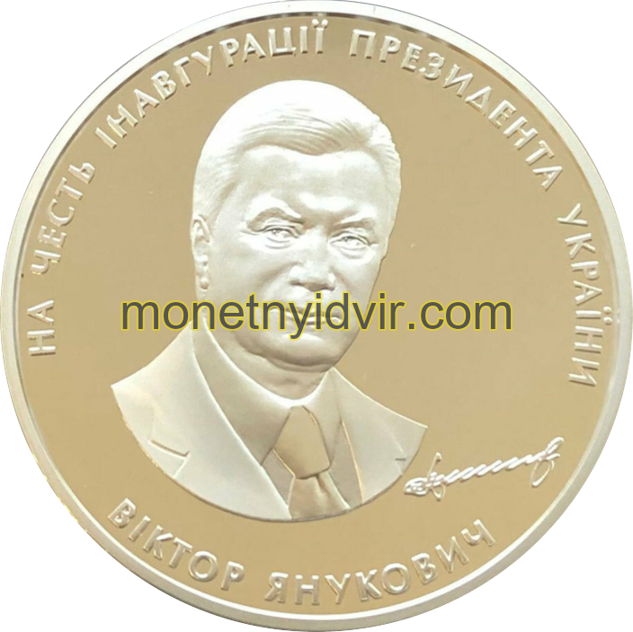 Віктор Янукович — Фото 1