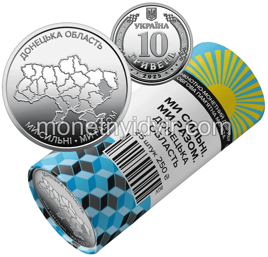 Ролик обігових пам`ятних монет `Ми сильні. Ми разом. Донецька область` (у ролику 25 монет)