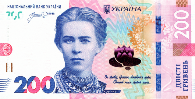 200 гривень 2026