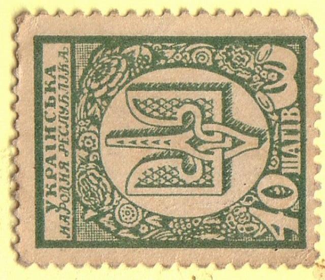 40 шагів 1918