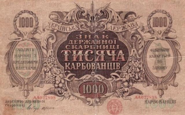 1000 карбованців 1918