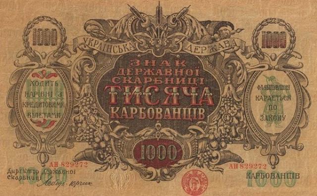 1000 карбованців 1919