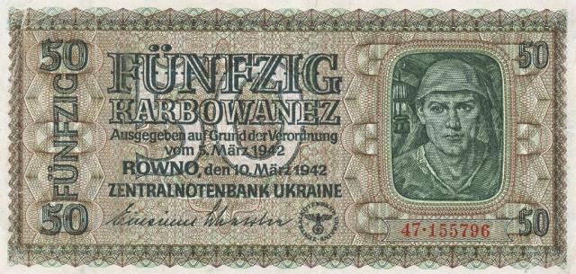 50 карбованців 1942