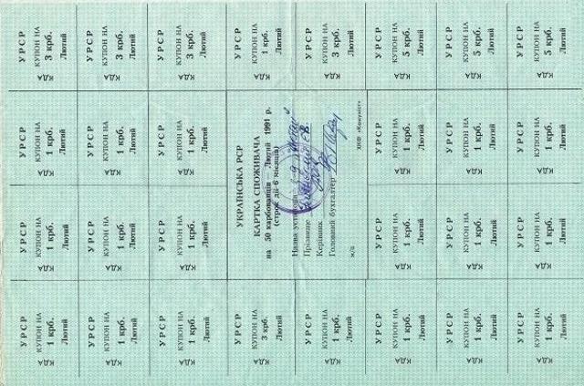 50 карбованців 1991