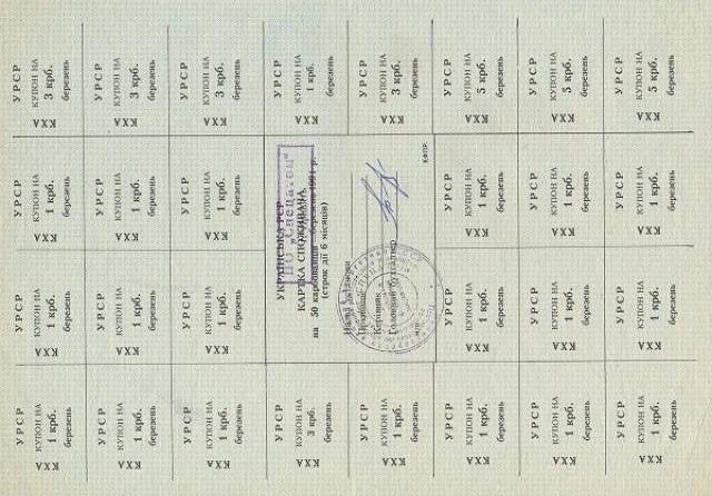 50 карбованців 1991