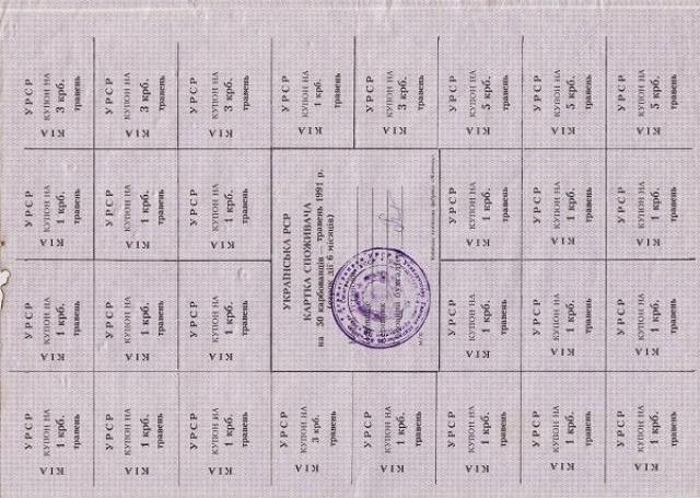 50 карбованців 1991