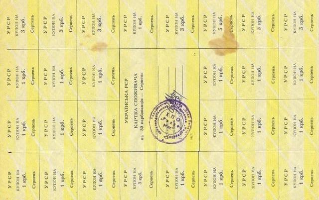 50 карбованців 1991
