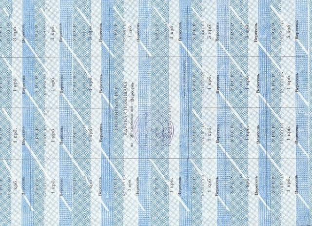 50 карбованців 1991