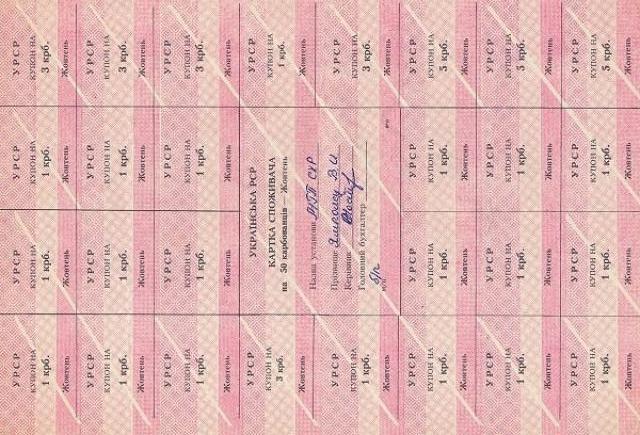50 карбованців 1991