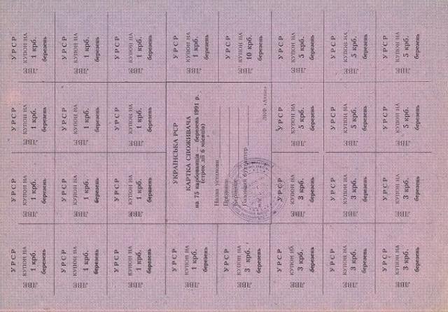 75 карбованців 1991