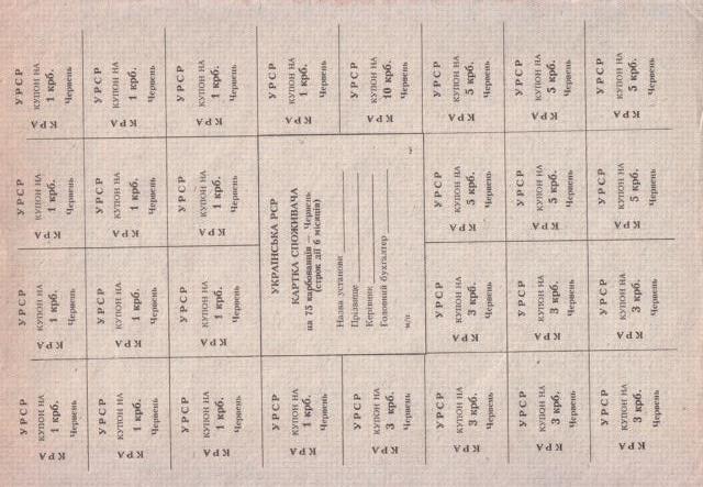 75 карбованців 1991
