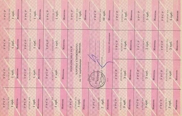 75 карбованців 1991