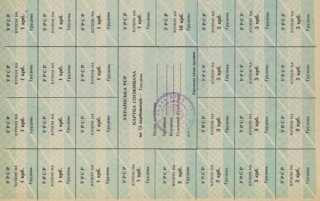 75 карбованців 1991