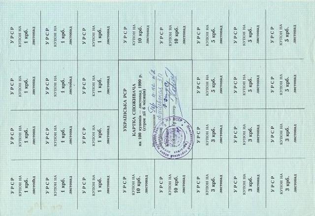 100 карбованців 1990