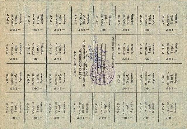 100 карбованців 1991