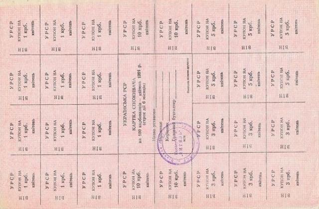 100 карбованців 1991