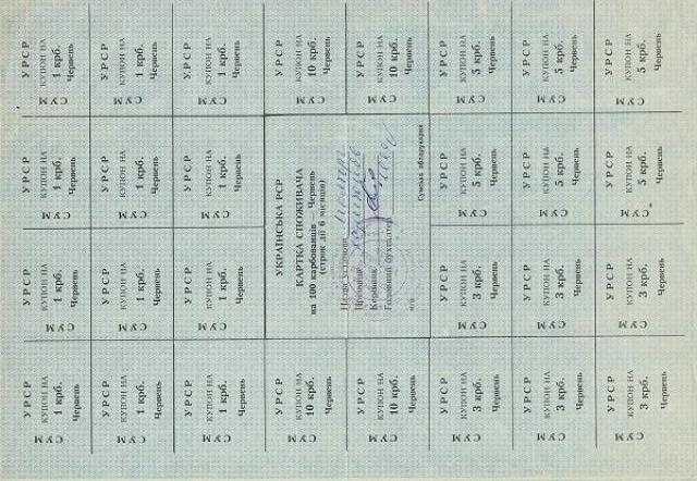 100 карбованців 1991