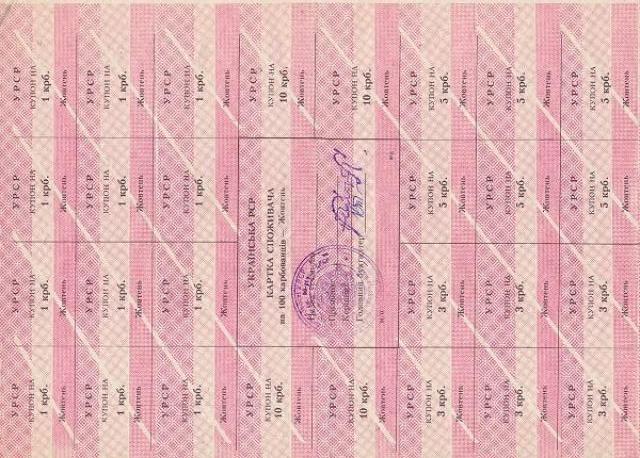 100 карбованців 1991