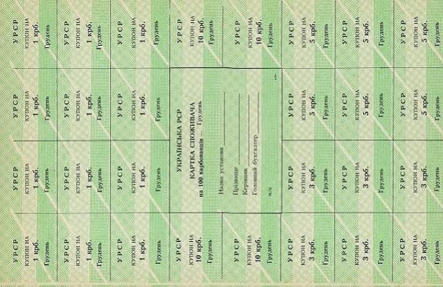100 карбованців 1991