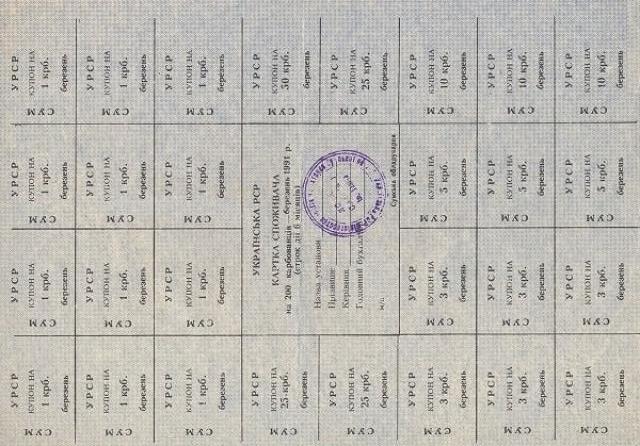 200 карбованців 1991