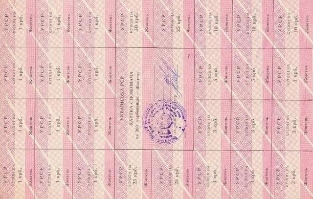 200 карбованців 1991