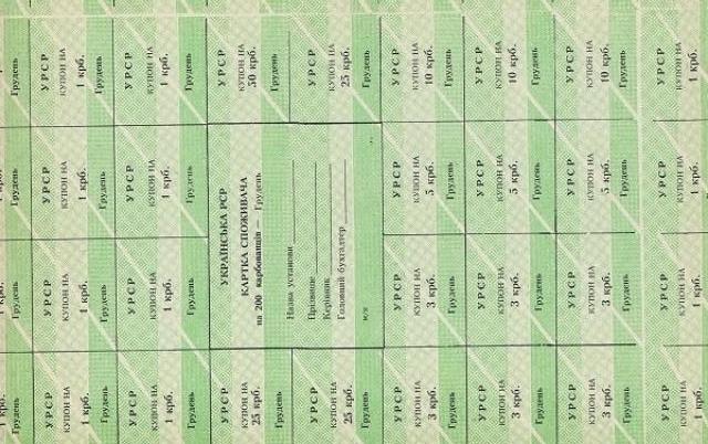 200 карбованців 1991