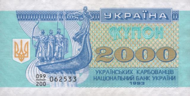 2000 карбованців 1993