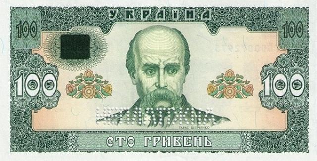 100 гривень 1992